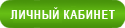 Регистрация